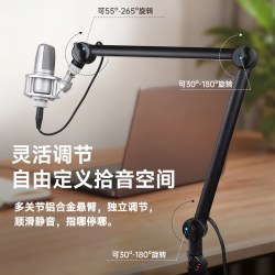 爱克创 MA616豪华型麦克风悬臂支架专业广播电台直播支架