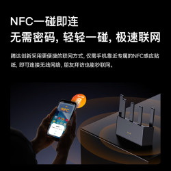 Tenda BE3L Pro WiFi7双频聚合 路由器  1台