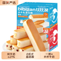 比比赞 水牛乳蛋白棒面包营养早餐代餐糕点小零食休闲食品整箱批发8包