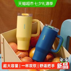 卡罗特 心动乐园 1001970 保温杯 532ml 黄色