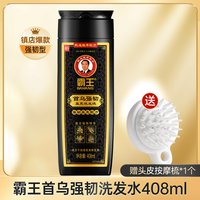 霸王 首乌洗发水露姜汁固发密女生发际线蓬松生姜防脱发正品官方