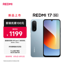 小米 MI）Redmi 17 6+128 蓝 6.9英寸护眼大屏 120Hz高刷 200%大扬声器 红米 5g手机 老年机 2026新款