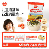秋田满满 高钙高铁DHA海苔碎6g（活动试用）
