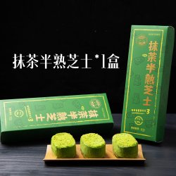 青昔 抹茶半熟芝士蛋糕 120g