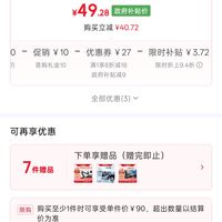 订单截图缩略图