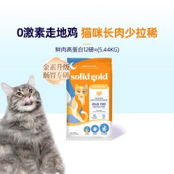 素力高 鲜肉高蛋白金素鸡猫粮 5.44kg