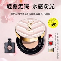 YSL 圣罗兰 明彩粉光轻垫粉底液12g黑鸦片香水7.5ml组合装