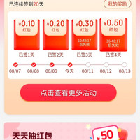京东 特价版签到领红包 实测1..1元