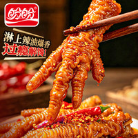 盼盼 虎皮凤爪 休闲追剧解馋肉类零食