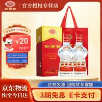 剑南春 水晶剑 52%vol 浓香型白酒 500ml*2瓶 双支装