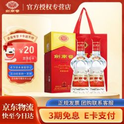 剑南春 水晶剑 52%vol 浓香型白酒 500ml*2瓶 双支装