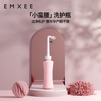 嫚熙 冲洗器孕产妇女性私处肛门外会阴道便携式清洗宝宝洗屁股 洗护瓶 基础款