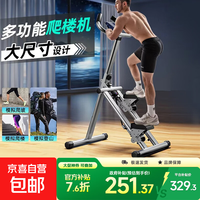爬楼机健身多功能踏步机登山机爬坡机椭圆机运动器材 钛空灰计数计时