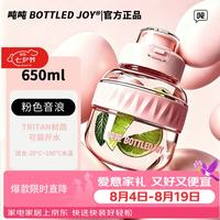 吨吨 桶Tritan运动水壶王一博同款学生水杯 粉色+直饮0.65L