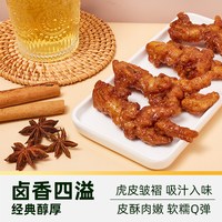 88VIP：天猫超市 虎皮凤爪 卤香味 72g 鸡鸭零食