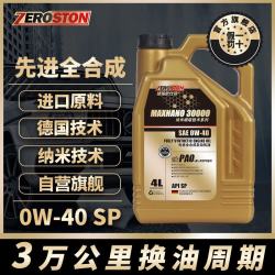 捷路欧仕顿 先进全合成汽机油SP级0W-40四季通用进口原料高端润滑油4L正品