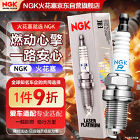NGK 火花塞双针铱铂金针对针DILKAR7S8四支装雷克萨斯ES200UX200
