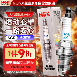 NGK 火花塞铱铂金双针DILKAR7S8四支装荣放凯美瑞亚洲龙锐放奕泽ES200