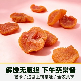 天猫超市 水蜜桃肉肉果干 100g