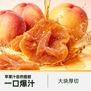天猫超市 水蜜桃肉肉果干 100g