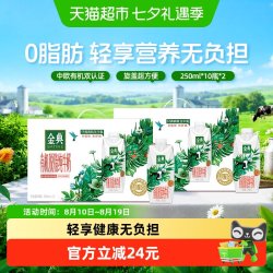 金典 梦幻盖有机脱脂纯牛奶250ml*10盒*2箱 3.8g蛋白
