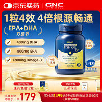 健安喜 深海鱼油60粒无腥非鱼肝油软胶囊护心脑血管 四倍铂金鱼油 120粒*1瓶
