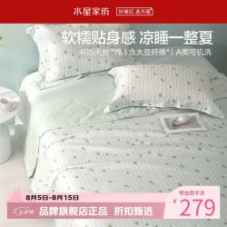 水星家纺 A类抑菌大豆纤维夏凉被40支天丝棉面料夏被芯凉感空调被子 小冰棉大豆夏被200*230cm