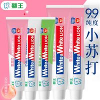 狮王 牙膏  含氟牙膏 小苏打套装 720g*1套 （180g*2+120g*3）