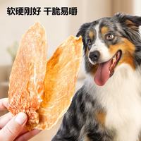 卡尔 Karl鸡胸大脆片狗狗零食纯肉干0添加通用低温慢烘350g 鸡胸大脆片350g+赠营养棒4支