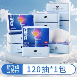 植护 120抽乳霜纸鼻敏感抽纸面巾纸云柔巾保湿柔纸巾新生婴儿宝宝
