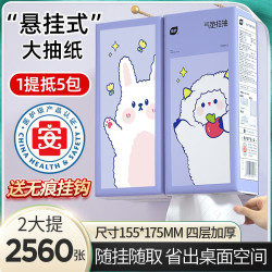 植护 气垫挂抽 320抽*2大提 抽纸+挂钩