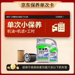 京东 统一系列 5W-30 SP级 全合成机油 5L