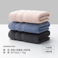 SANLI 7A抗菌 纯棉毛巾 天水青+碧山青+松石青