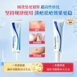 Dermatix 倍舒痕疤痕膏儿童7g原装进口硅酮凝胶小恐龙淡化修护