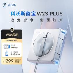 科沃斯 擦窗机器人自动擦玻璃喷水家用擦窗神器高层户外擦窗户