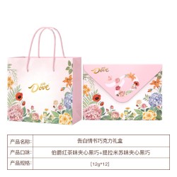 德芙 七夕告白情书巧克力礼盒*148g