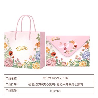 今日必买：德芙 七夕告白情书巧克力礼盒*148g