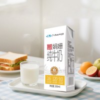 广娟 食品 娟姗牛奶 200ml*10盒