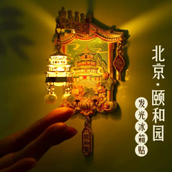 赋闲 北京颐和园宫灯冰箱贴天坛颐和园博物馆文创北京伴手礼生日礼物 北京.颐和园发光冰箱贴（礼盒装）