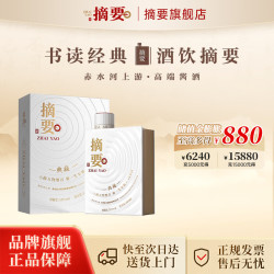 摘要 JINSHA/金沙 摘要典藏白酒 500mL 酱香型 53度 礼盒装