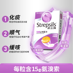 使立消 润喉含片 畅通气管24粒