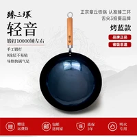移动端：臻三环 三环 章丘铁锅手工老式炒锅轻音不粘锅无涂层家用燃气灶适用 30厘米