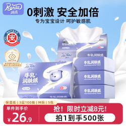 润点 乳霜纸 3层100抽*5包M码