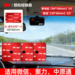 3M 专用双面胶 强力背胶 高粘度耐高温固定贴 微信30*30mm