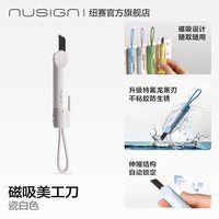 纽赛 磁吸迷你美工刀不粘胶拆快递专用刀便携伸缩开箱刀加厚特氟龙防粘黑刃刀包裹拆封刀工具神器裁纸刀