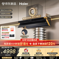 海尔 SK抽吸排油烟机SeeKerS50灰色顶侧一体32风量