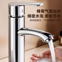 万和 面盆水龙头 冷热双控 通用型