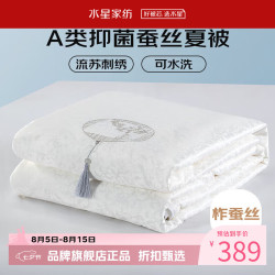 水星家纺 100%蚕丝夏凉被可水洗夏被芯空调被夏被子 花之窗猫咪可水洗蚕丝夏被150x200cm