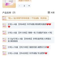 订单截图缩略图