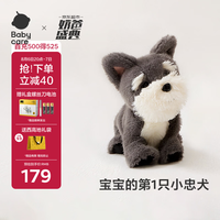 babycare 儿童毛绒玩具狗宠物玩偶生日周岁礼物口令狗雪纳瑞早教安抚3+岁